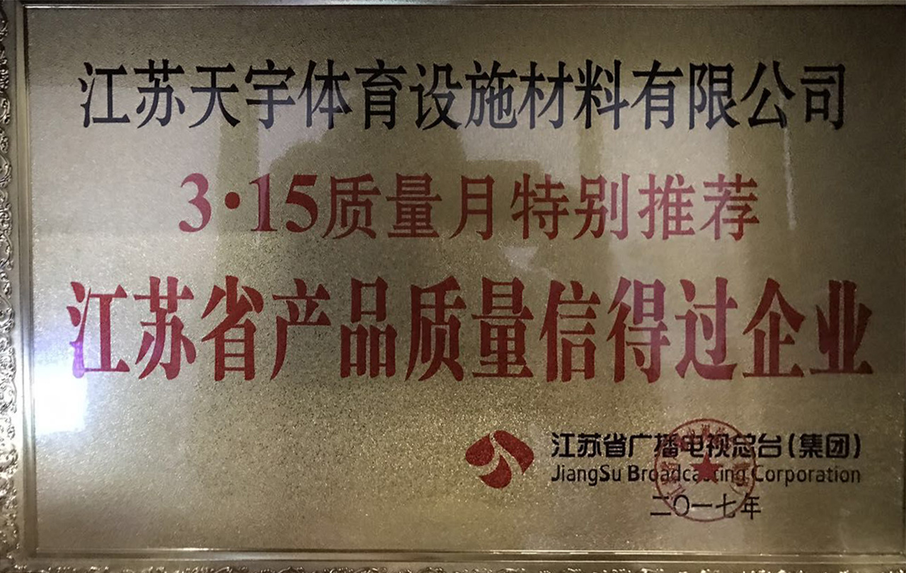 3·15質(zhì)量月榮譽(yù)證書(shū)