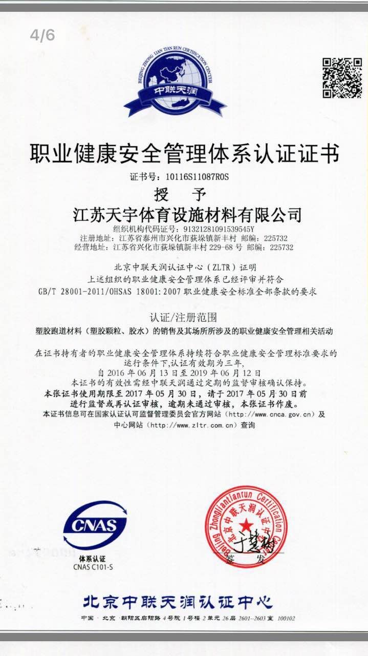 質(zhì)量證書(shū)