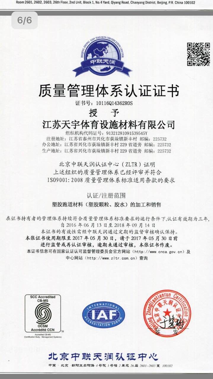 健康證書(shū)