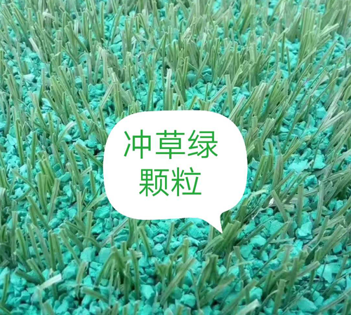 彩色顆粒