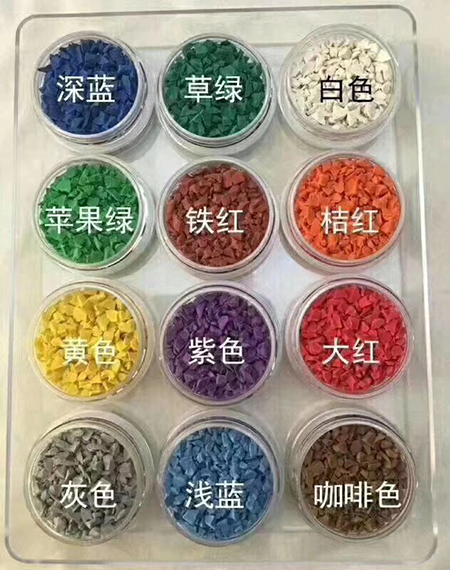 彩色顆粒